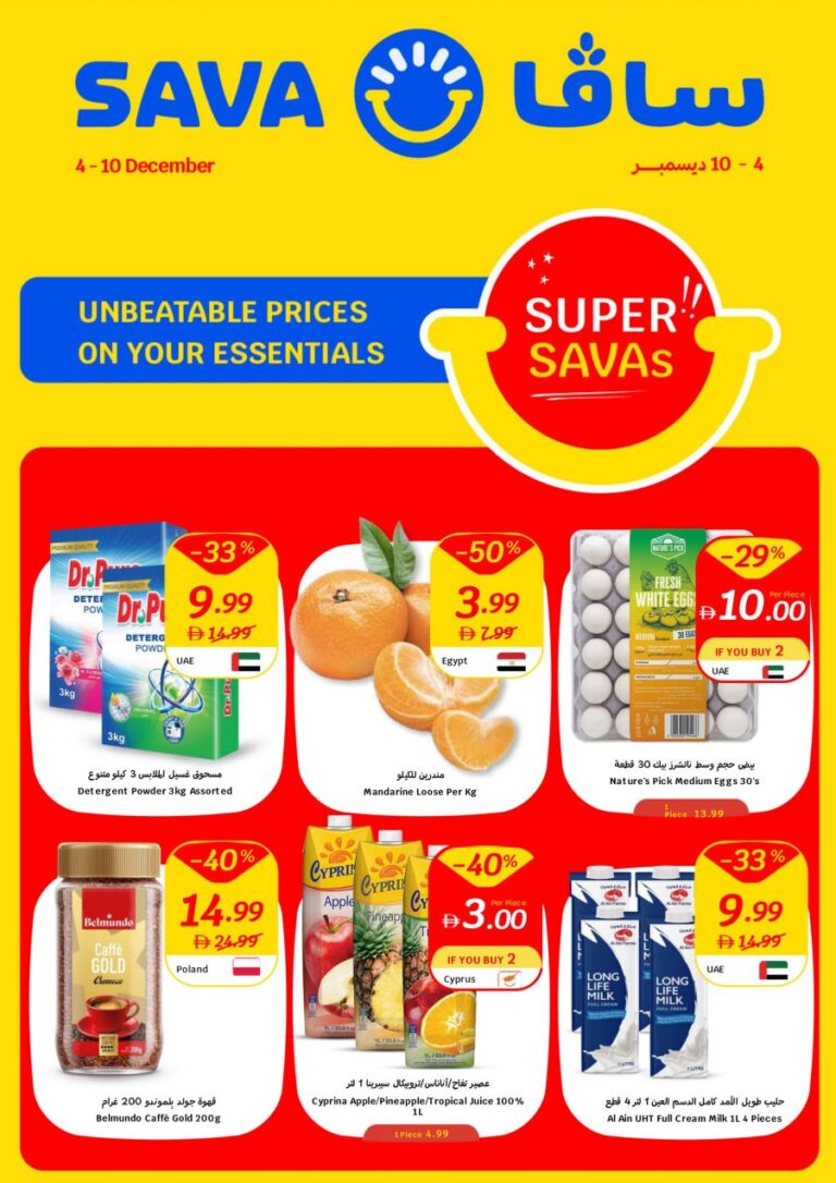 SAVA Leaflet cover page