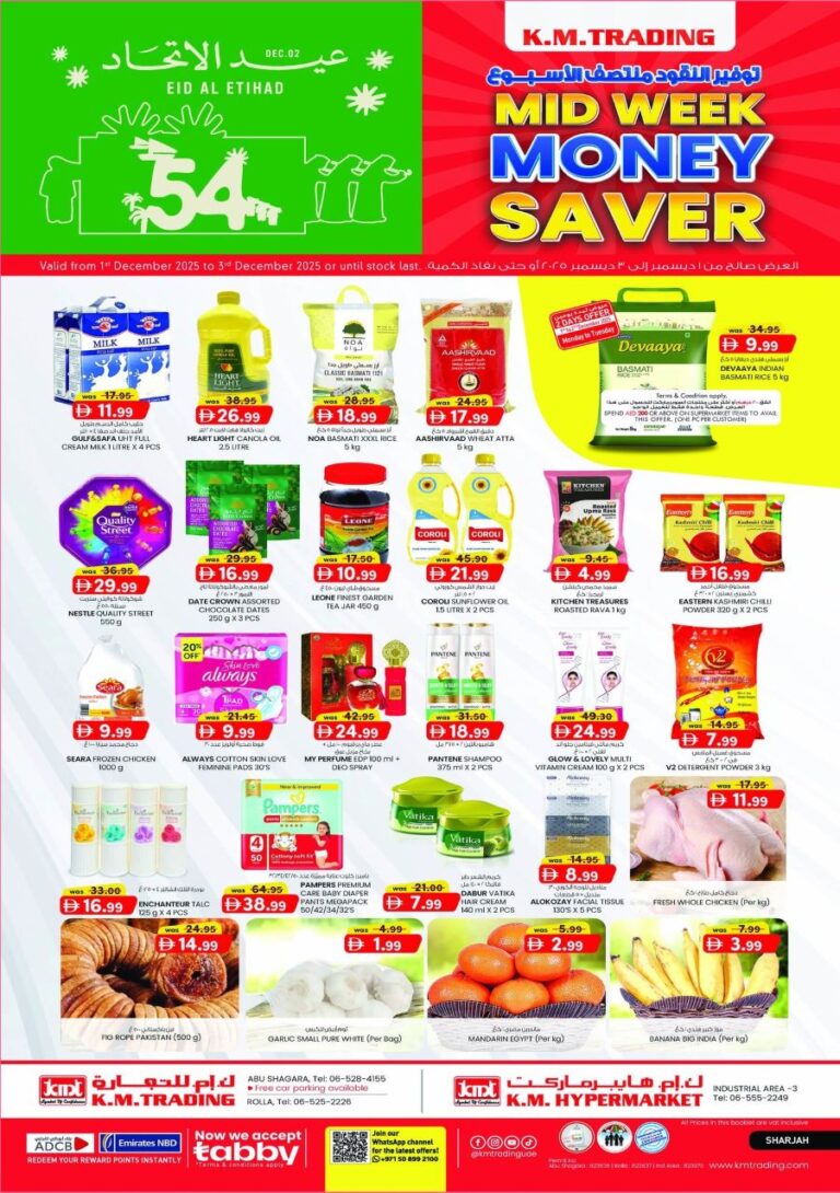 KM Trading Sharjah Leaflet cover page