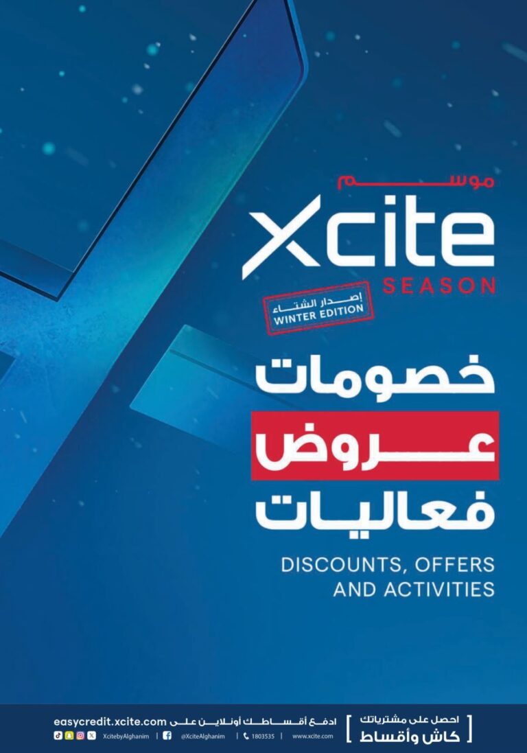Xcite Electronics Winter offers