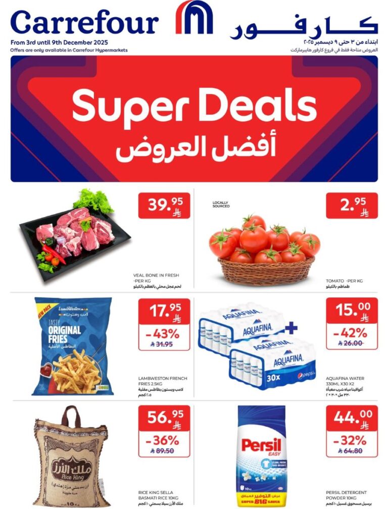 Carrefour Saudi Super deals