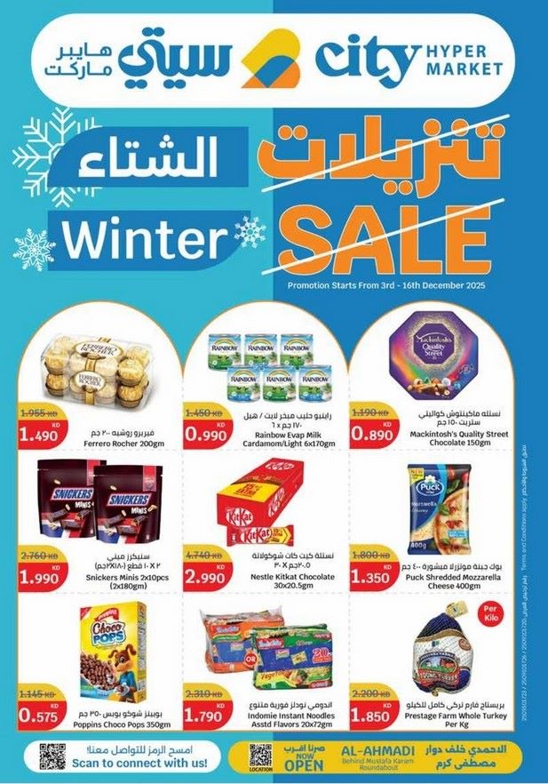 City Hypermarket Winter Sale