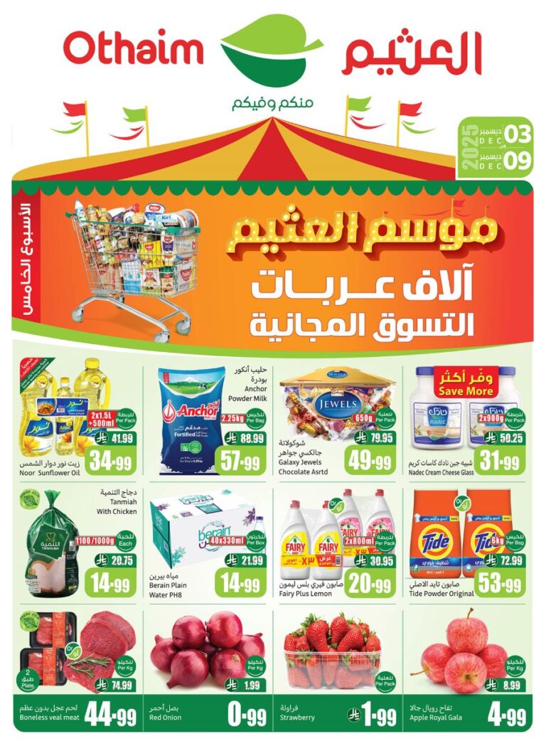 Othaim Markets Weekly deals