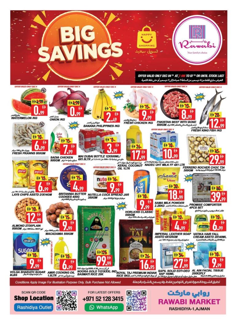 Rawabi Catalog Leaflet cover page