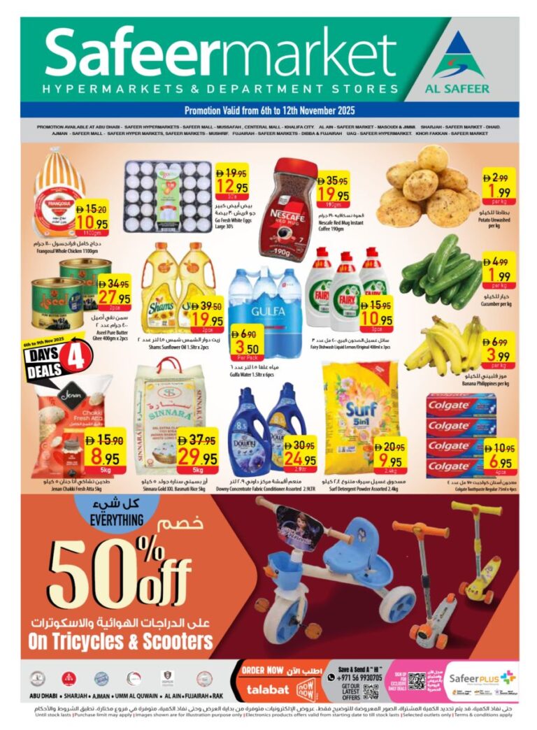 Safeer Catalog Leaflet cover page