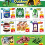 Ajman Coop Catalog Leaflet cover page
