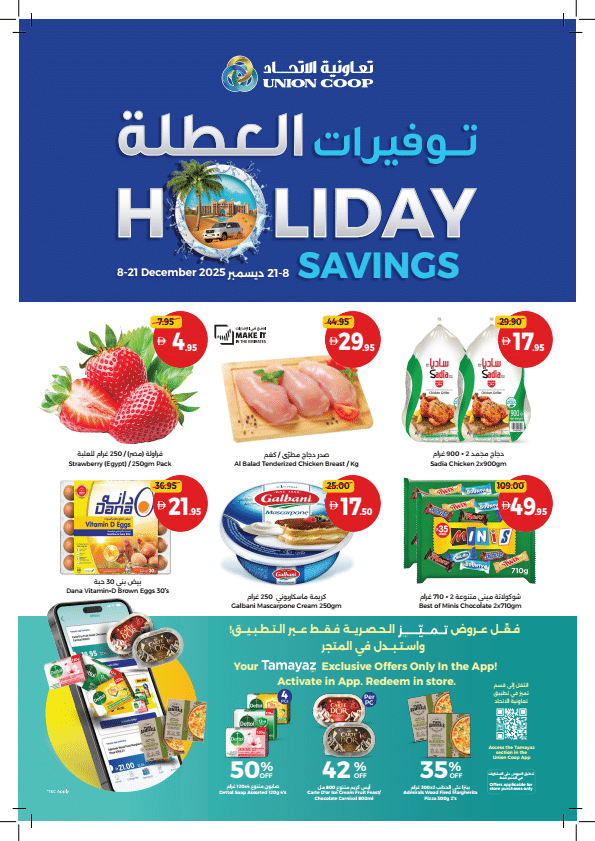 Union Coop Catalog Leaflet cover page