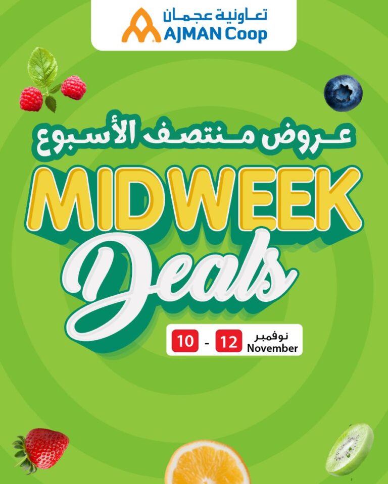 Ajman Coop Catalog Leaflet cover page