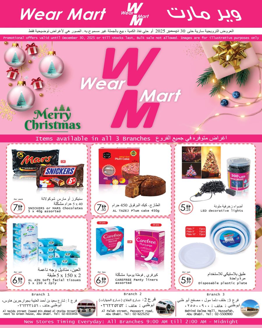 Wear Mart Catalog Leaflet cover page