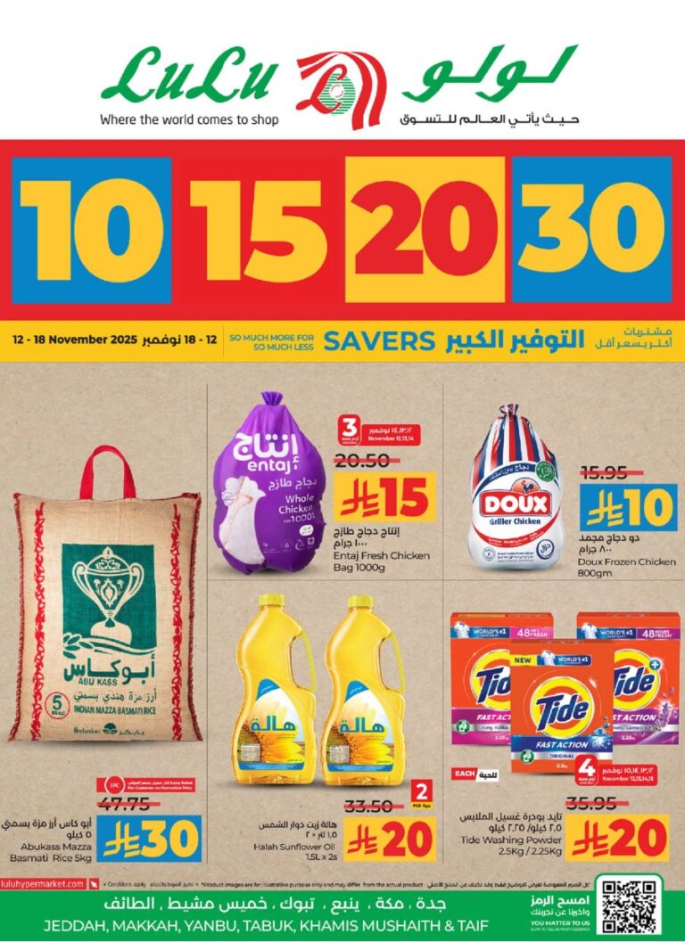 Lulu Western Province 10,15,20,30 Savers