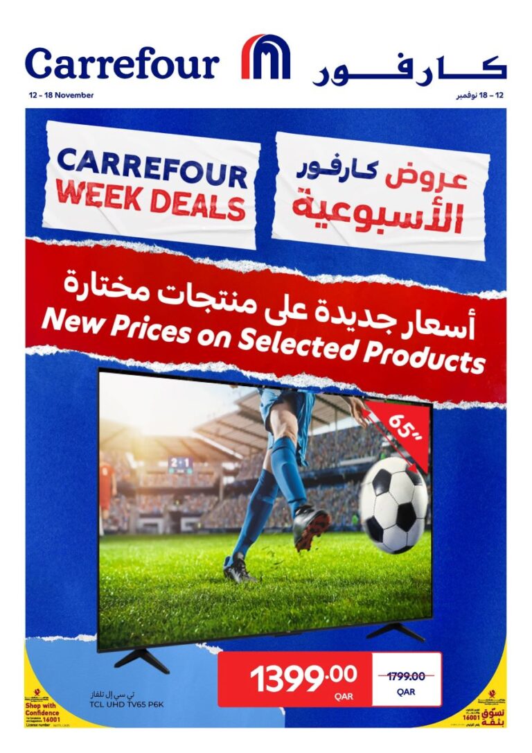 Carrefour Qatar Weekly deals
