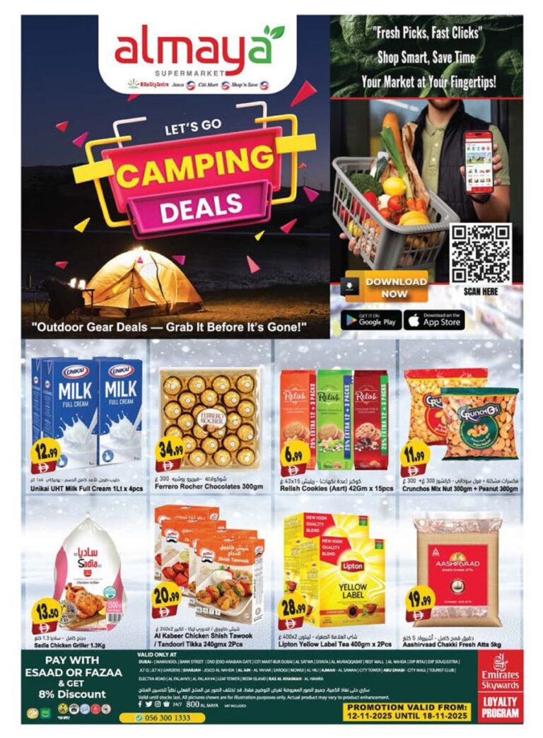 Al Maya Catalog Leaflet cover page