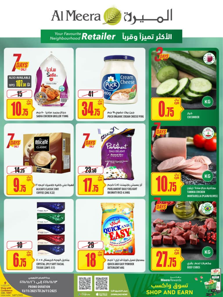 Al Meera Qatar Great offers