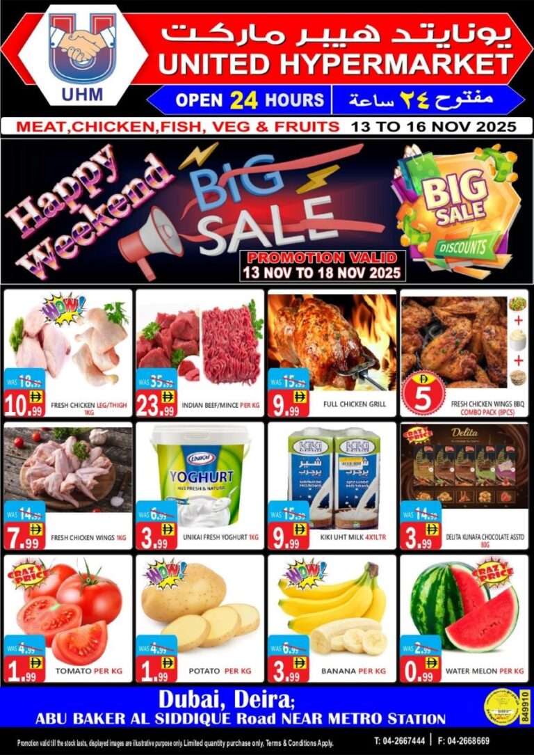 United Hypermarket Catalog Leaflet cover page