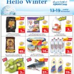 Ajman Coop Catalog Leaflet cover page