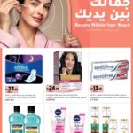 Aswaaq Catalog Leaflet cover page