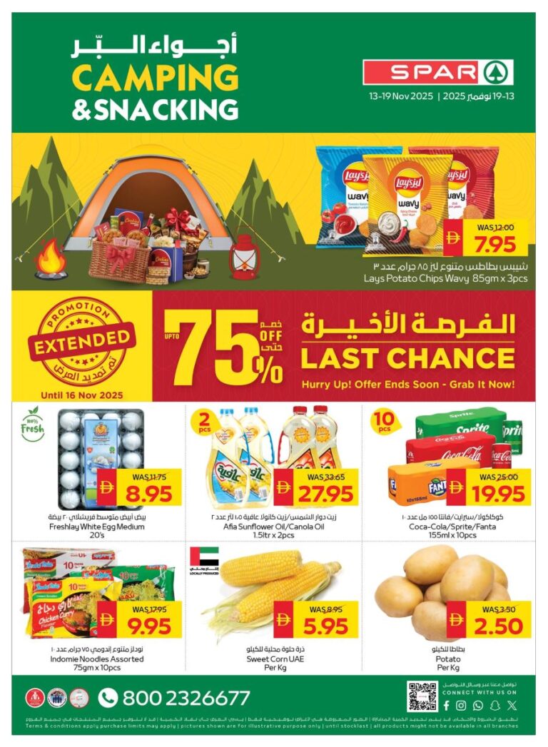 Spar Catalog Leaflet cover page