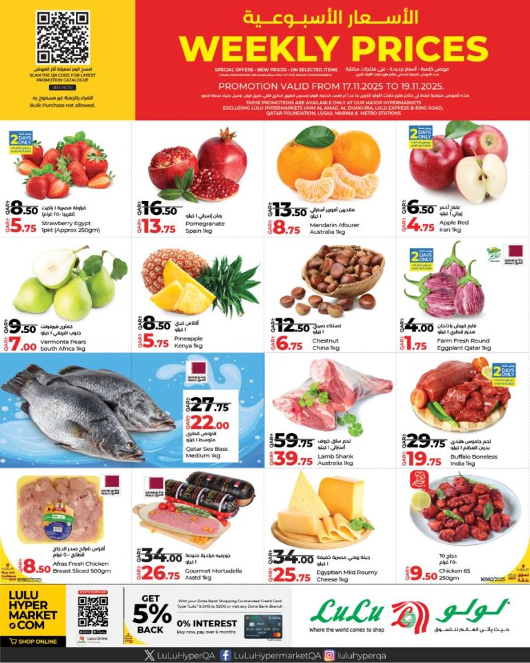 Lulu Qatar Weekly Prices offers