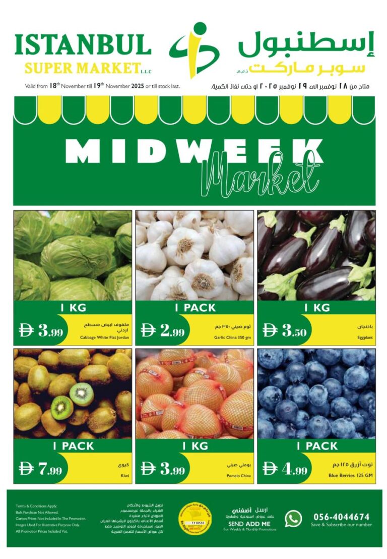 Istanbul Catalog Leaflet cover Page