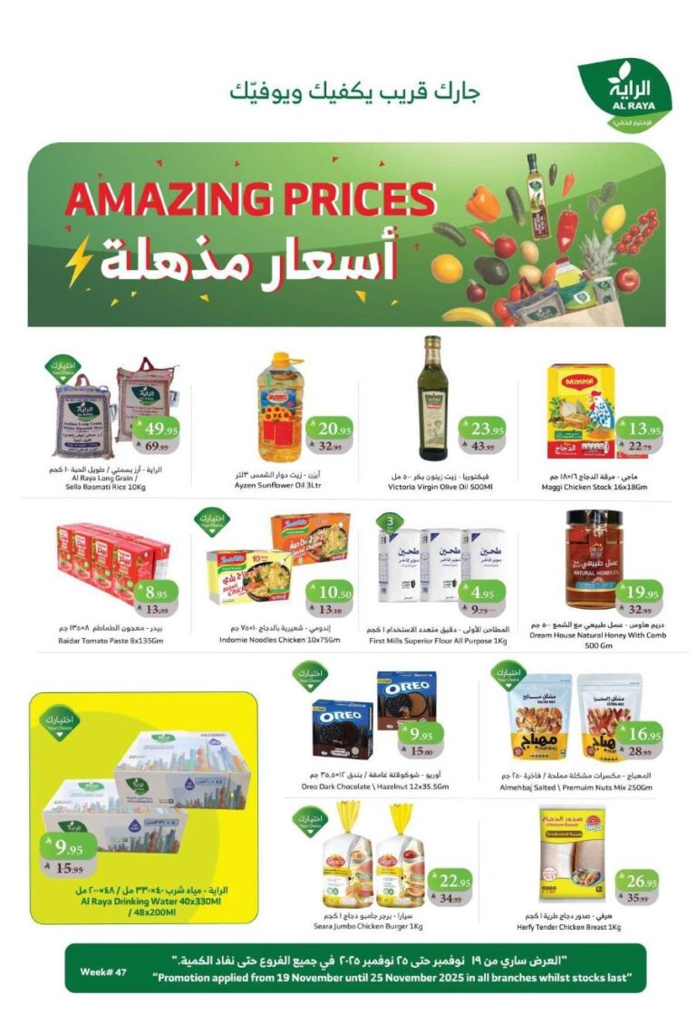 Al Raya Amazing Prices deals