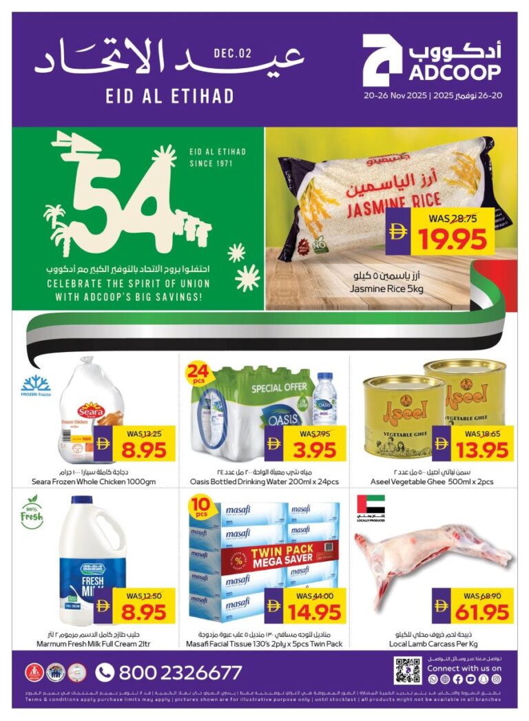 Abu Dhabi Coop Catalog Leaflet cover page