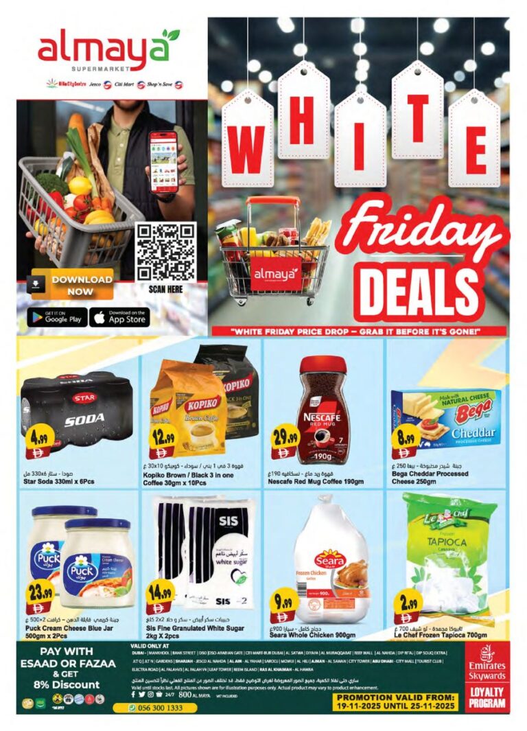 Al Maya Catalog Leaflet cover page