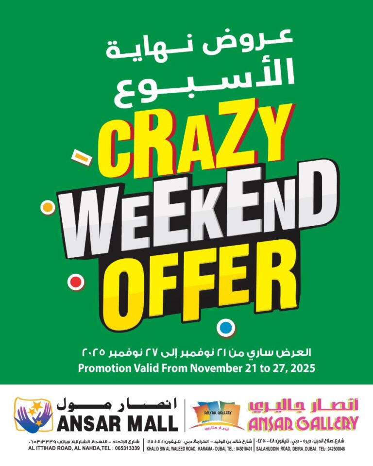 Ansar Gallery Crazy Weekend offers