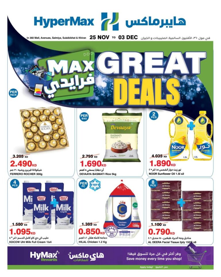 HyperMax Kuwait Great deals