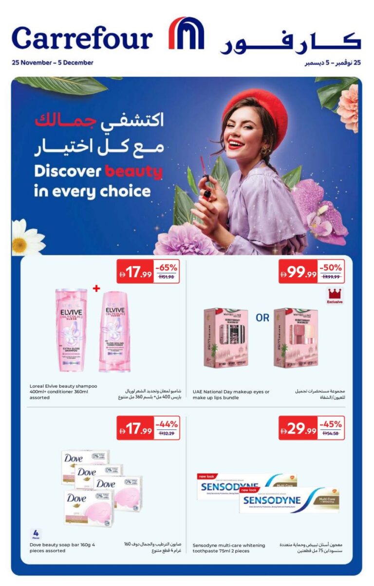 Carrefour UAE Beauty Promotion