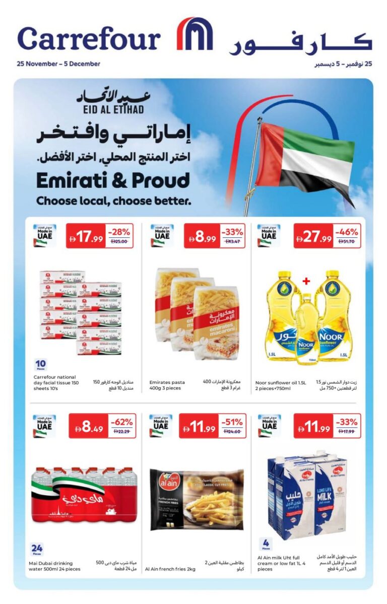 Carrefour Catalog Leaflet cover page