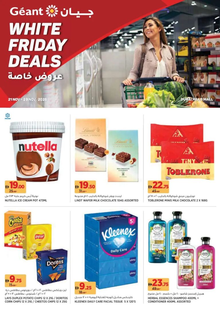 Geant Catalog Leaflet cover page