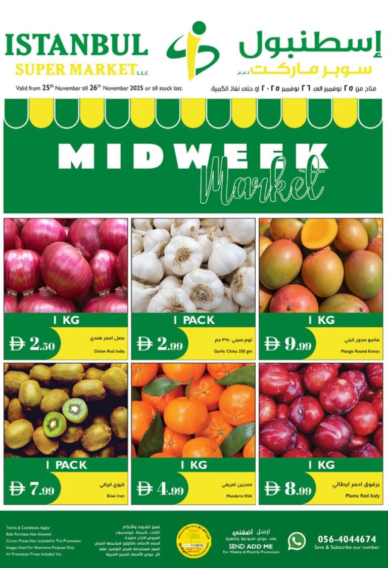 Istanbul Catalog Leaflet cover Page