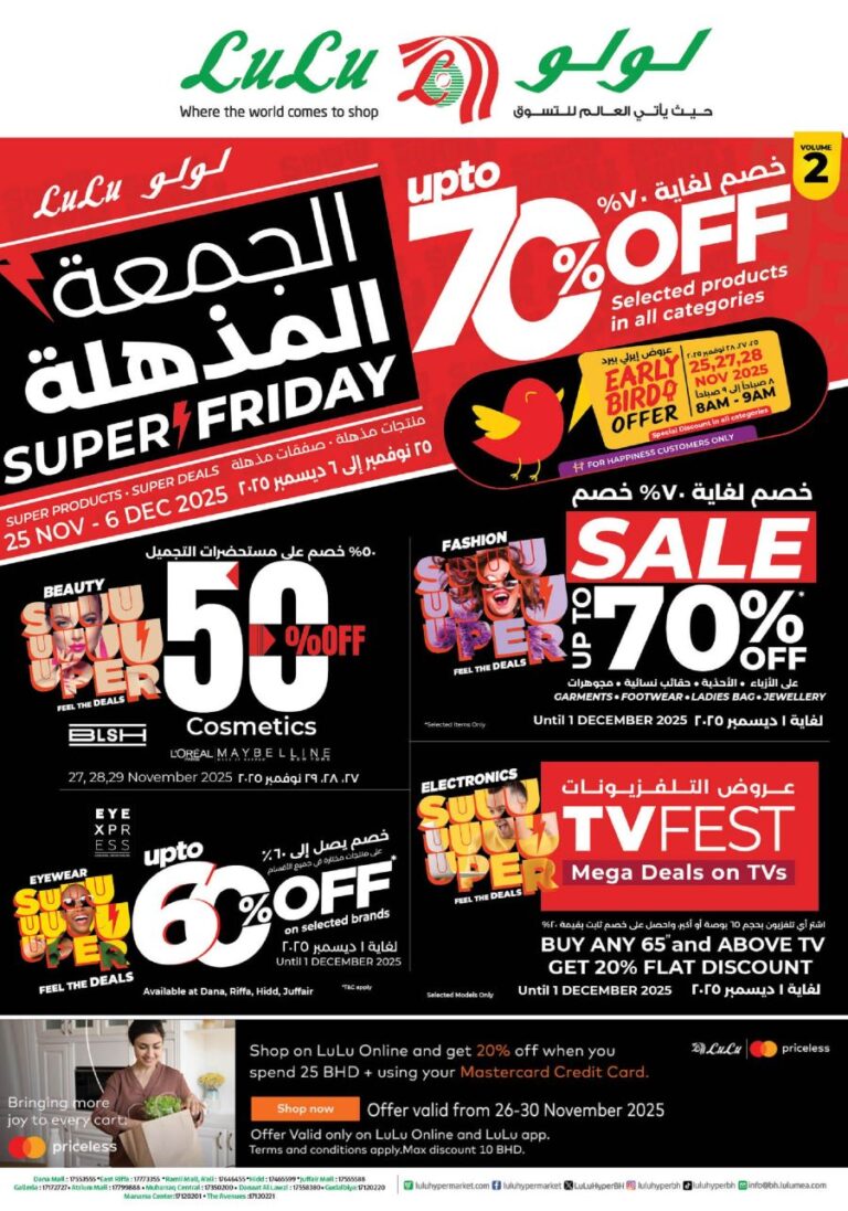 Lulu Bahrain Super Friday Sale
