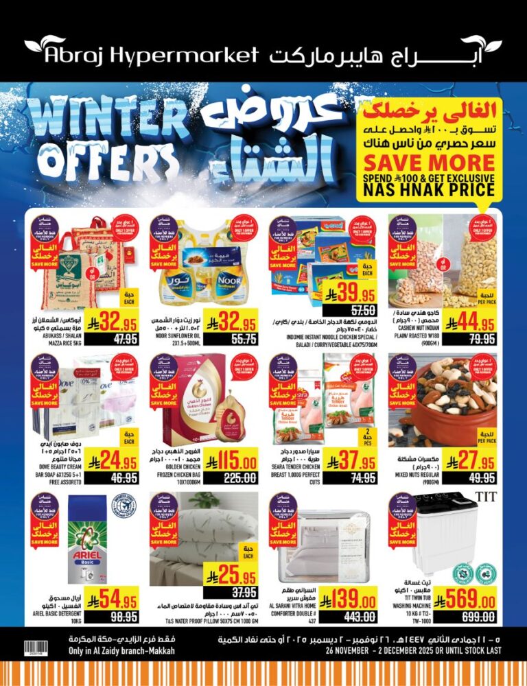 Abraj Hypermarket Winter offers