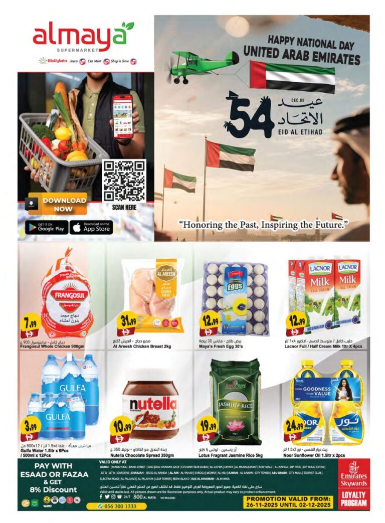 Al Maya Catalog Leaflet cover page