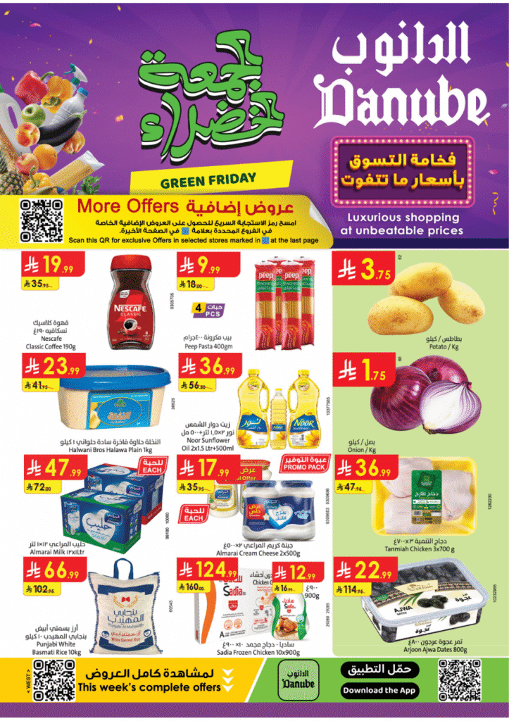 26112025Danube Market Saudi