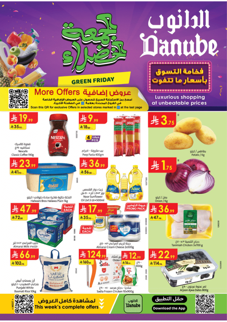 Danube Market Green Friday Sale