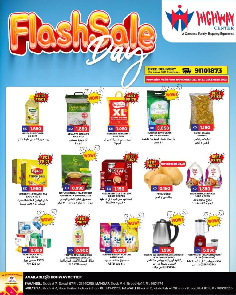 Highway Center Kuwait Flash Sale