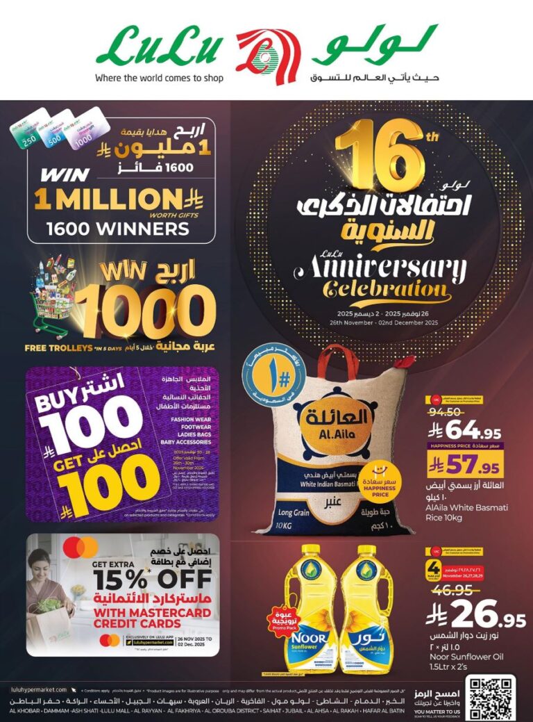 Lulu Eastern Province Anniversary offers
