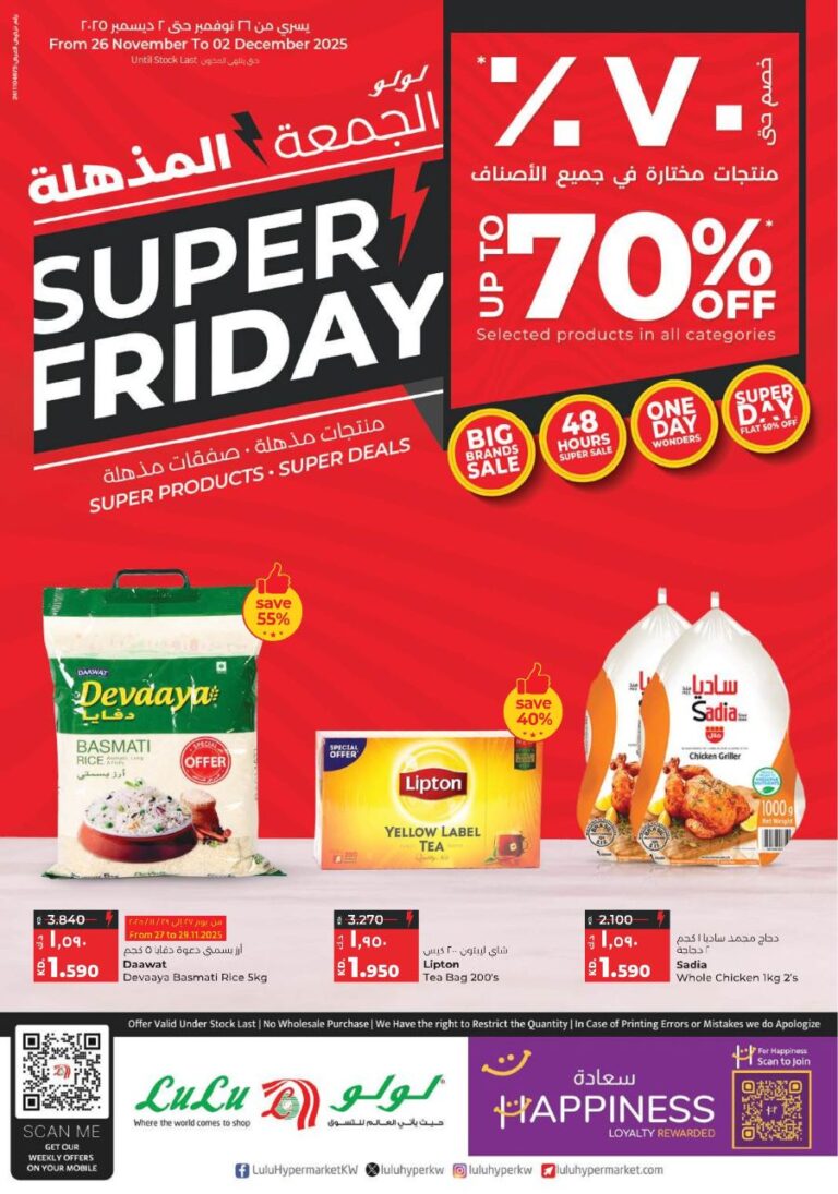 Lulu Kuwait Super Friday Sale