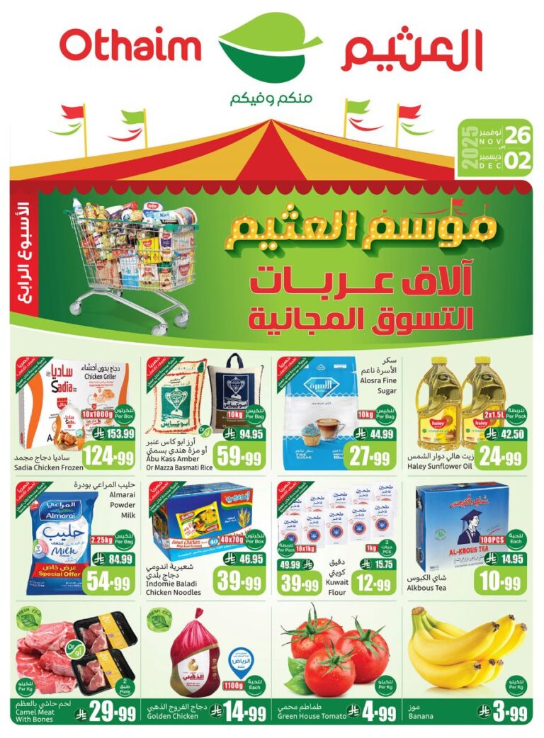 Othaim Markets Weekly deals