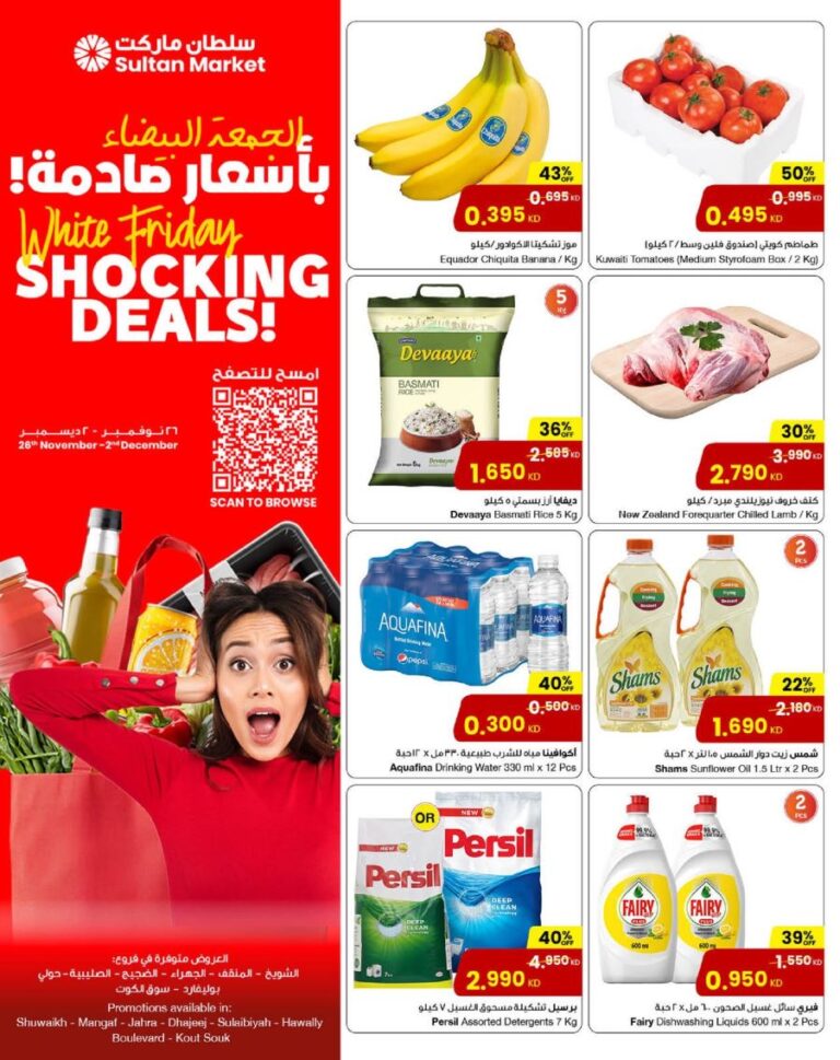 The Sultan Center Kuwait White Friday deals