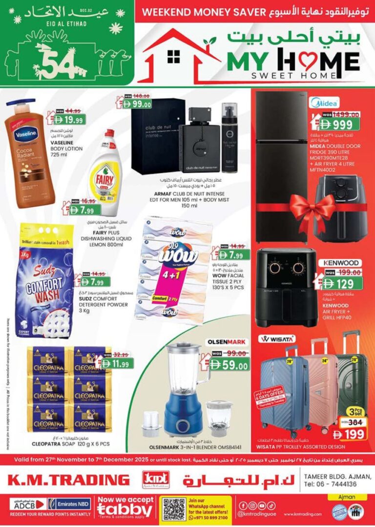 KM Trading Ajman National day Promotion