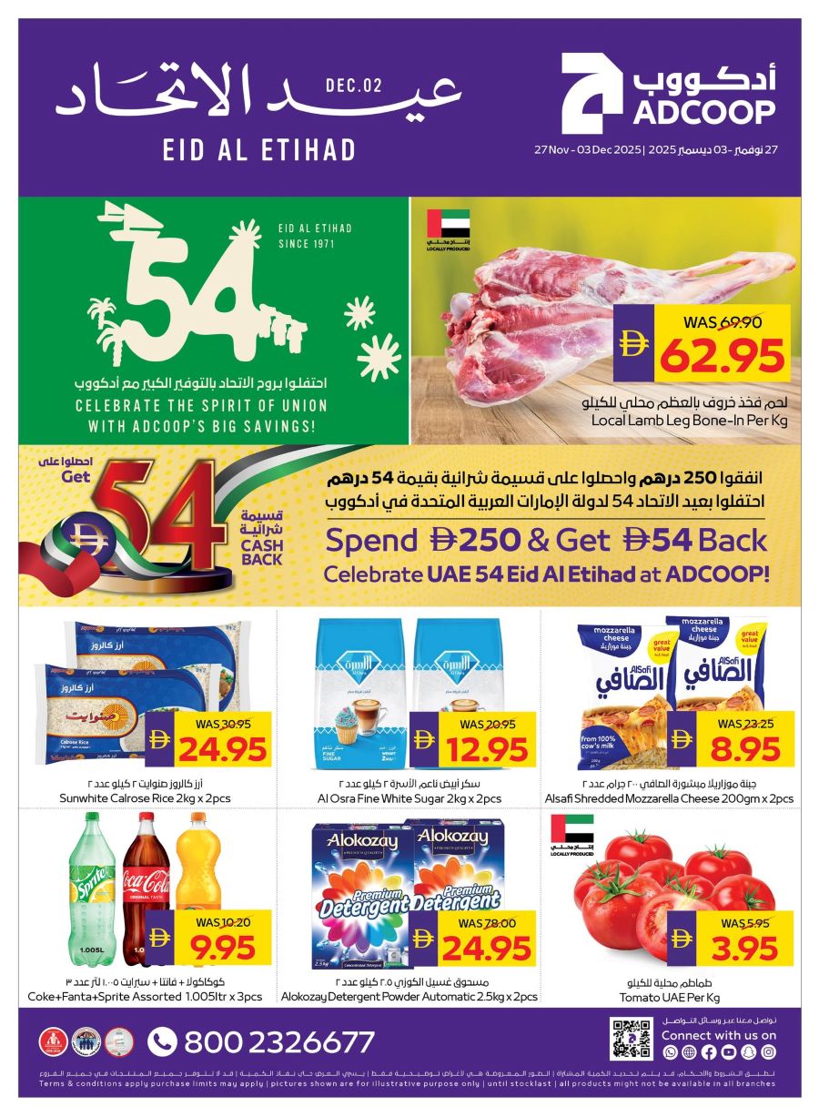 Abu Dhabi Coop Catalog Leaflet cover page