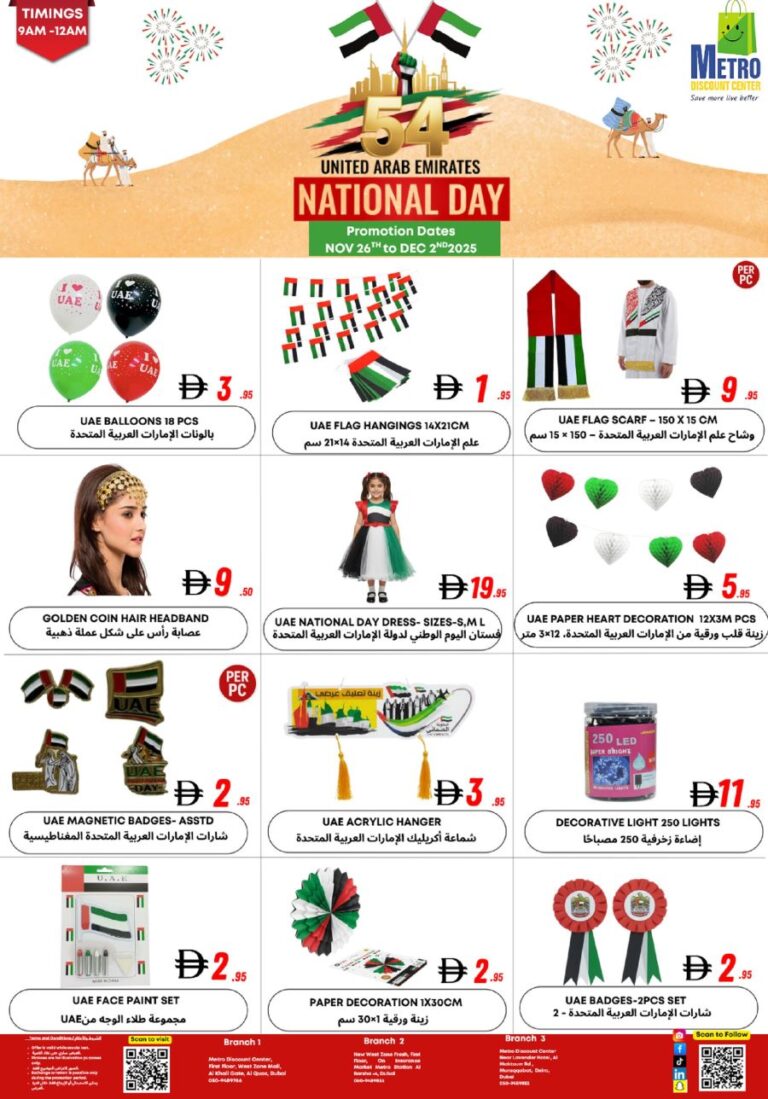 Metro Discount Center Leaflet cover page