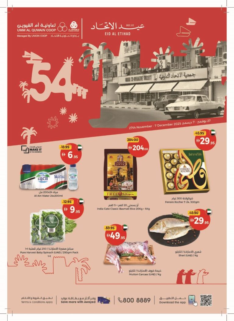 Umm Al Quwain Coop Leaflet cover page