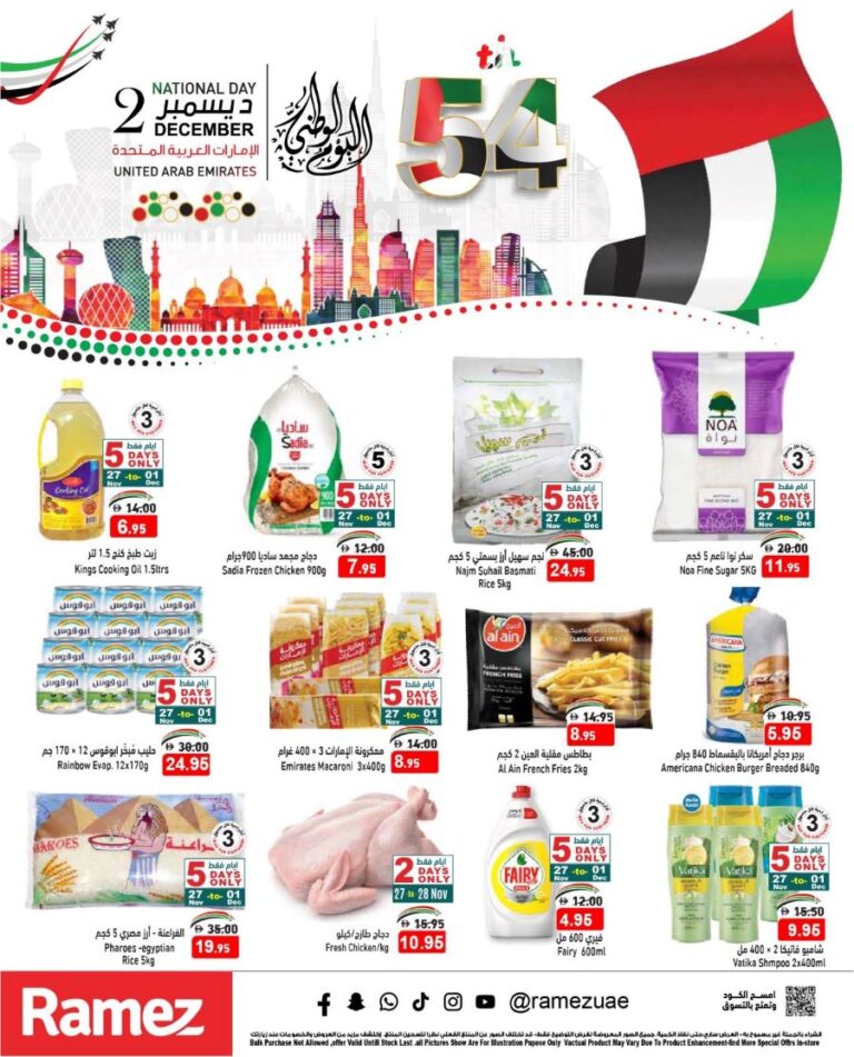 Ramez Catalog Leaflet Cover page