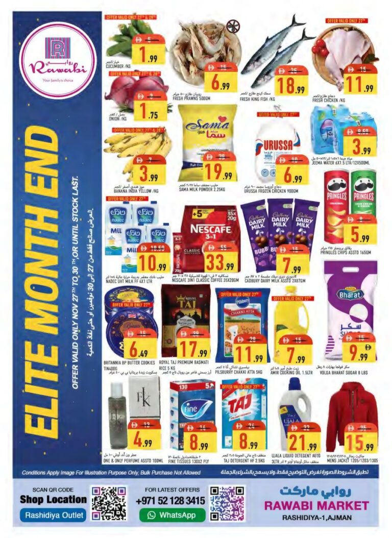 Rawabi Catalog Leaflet cover page