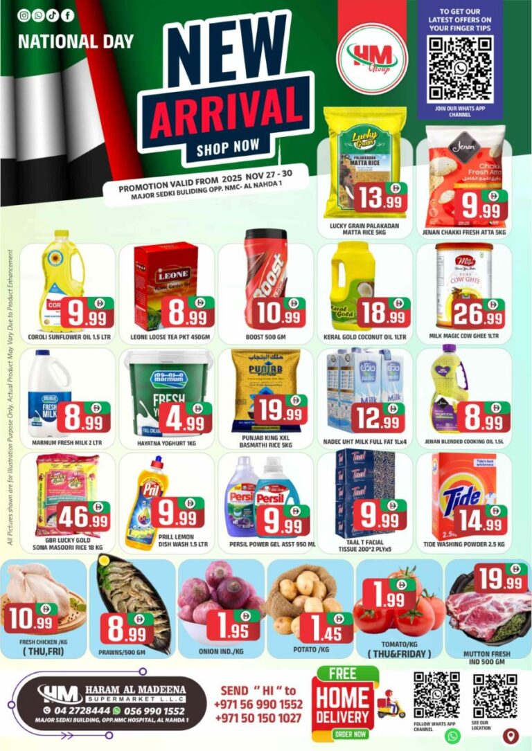 Haram Al Madeena Catalog Leaflet cover page