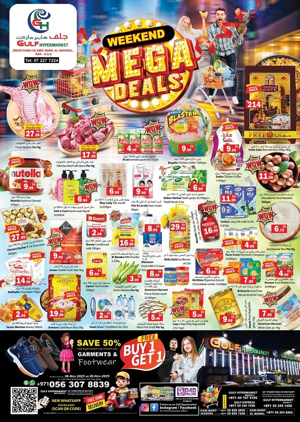Gulf Hypermarket leaflet cover page