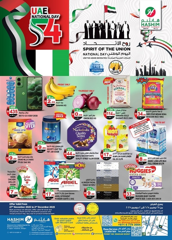 Hashim Hypermarket Sharjah  National Day offers